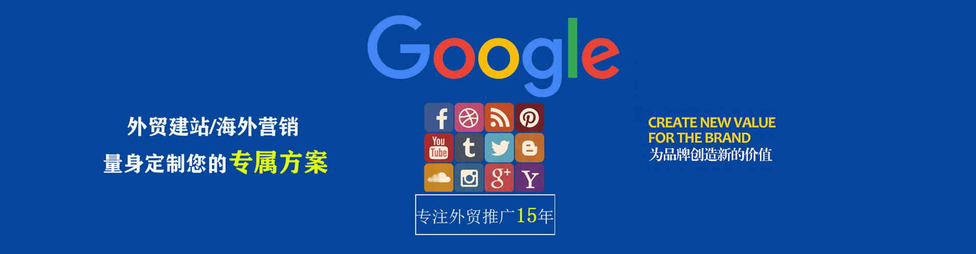 社旗sem服务